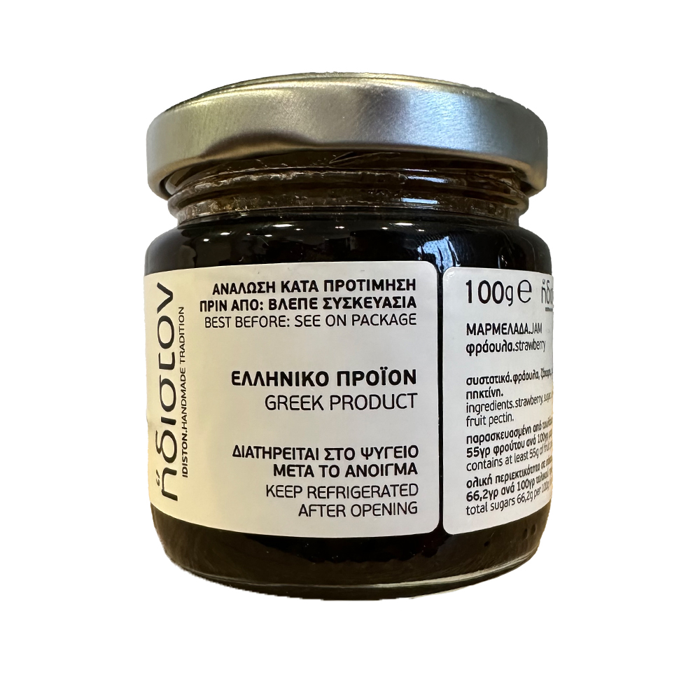 Mαρμελάδα - Φραουλένια Απόλαυση 100 g - Image 4